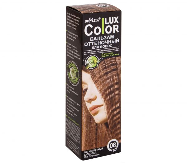 Tinted hair balm "Color Lux" (tone: 08, milk chocolate) (10492111)